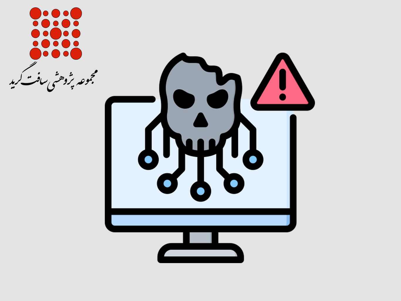 استراتژیهای دفاع از سیستم قدرت در برابر حملات مهاجمین