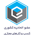 لوگوی اتحادیه کسب و کارهای مجازی